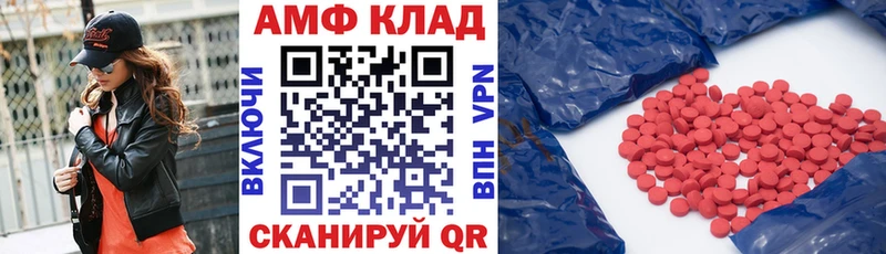 Купить  Новотроицк  АМФ Premium 