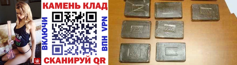 Купить где  Новотроицк  ГАШ хэш 