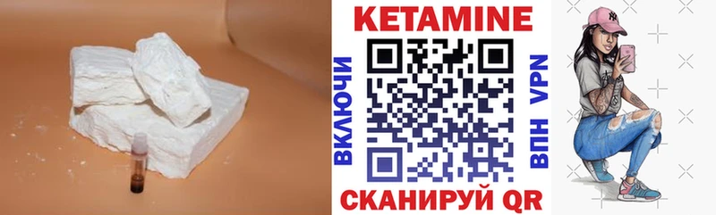 Купить закладки  Новотроицк  Кетамин ketamine 