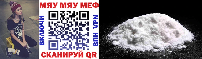 Мефедрон 4 MMC  Купить  Новотроицк 