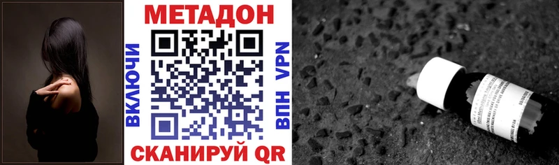 МЕТАДОН methadone  Купить где  Новотроицк 